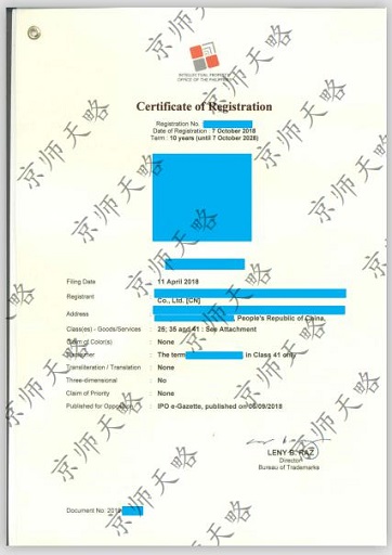 菲律宾商标注册证